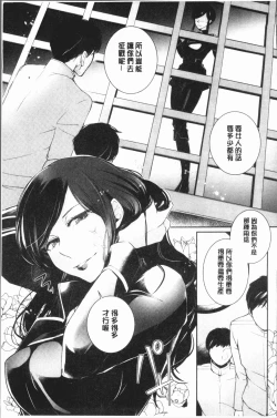 Page 157 of hirasaka lament