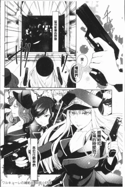 Page 168 of hirasaka lament