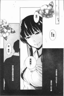 Page 16 of hirasaka lament