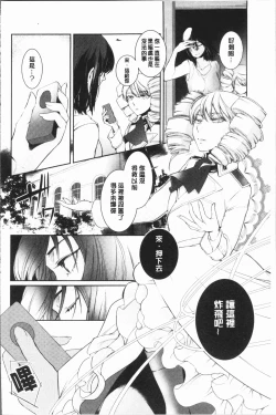 Page 170 of hirasaka lament