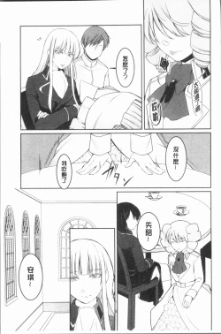 Page 187 of hirasaka lament