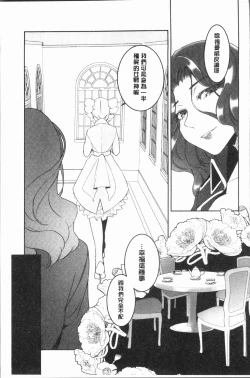 Page 189 of hirasaka lament