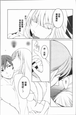 Page 191 of hirasaka lament