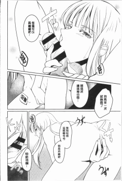 Page 194 of hirasaka lament