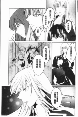 Page 211 of hirasaka lament