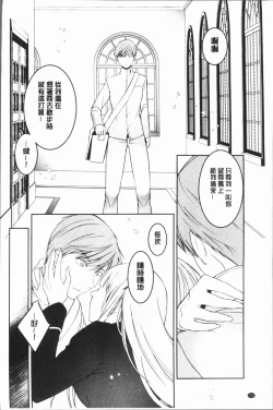 Page 214 of hirasaka lament