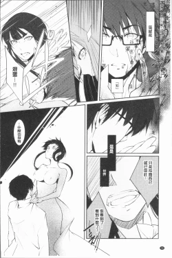 Page 30 of hirasaka lament