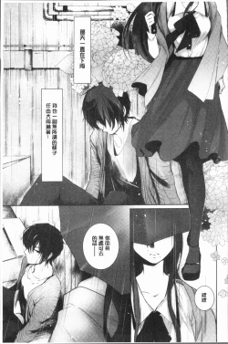 Page 33 of hirasaka lament