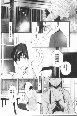 Page 35 of hirasaka lament