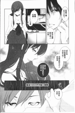 Page 36 of hirasaka lament