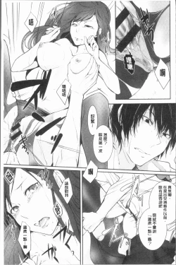 Page 39 of hirasaka lament