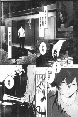 Page 51 of hirasaka lament