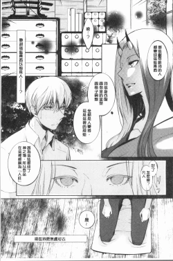 Page 57 of hirasaka lament