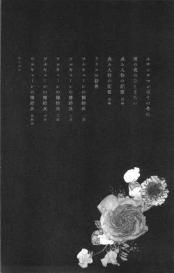 Page 6 of hirasaka lament