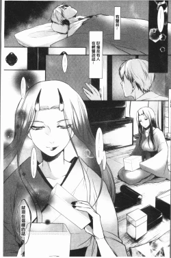 Page 73 of hirasaka lament