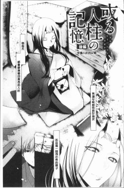 Page 75 of hirasaka lament