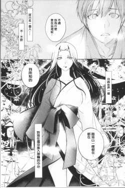 Page 83 of hirasaka lament