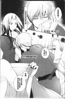 Page 85 of hirasaka lament