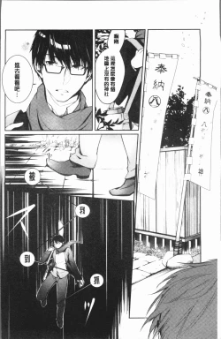 Page 8 of hirasaka lament
