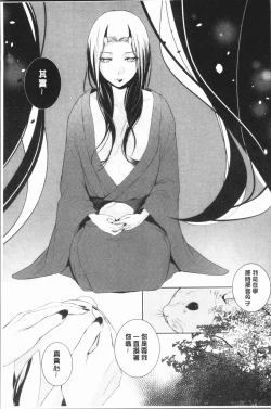 Page 95 of hirasaka lament