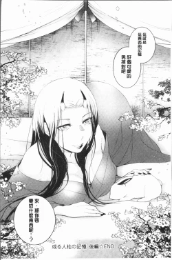 Page 96 of hirasaka lament