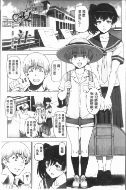 Page 111 of Natsu-jiru