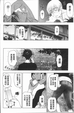 Page 130 of Natsu-jiru