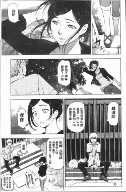 Page 131 of Natsu-jiru