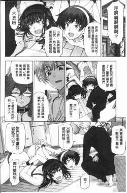 Page 156 of Natsu-jiru