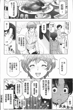 Page 190 of Natsu-jiru