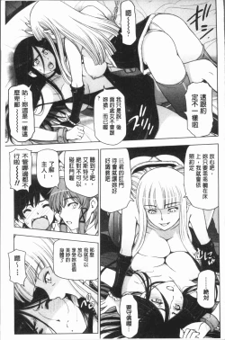 Page 199 of Natsu-jiru