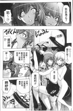 Page 206 of Natsu-jiru