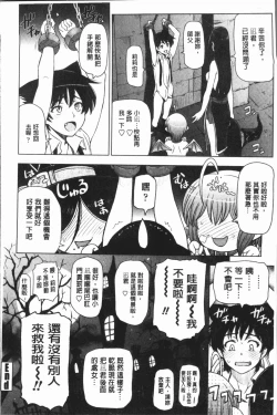 Page 210 of Natsu-jiru