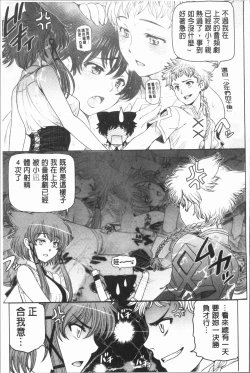 Page 213 of Natsu-jiru