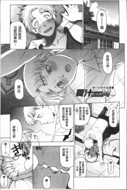 Page 215 of Natsu-jiru