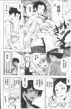 Page 32 of Natsu-jiru