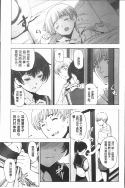 Page 57 of Natsu-jiru