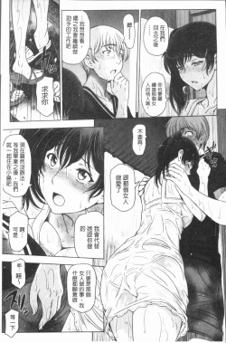 Page 99 of Natsu-jiru