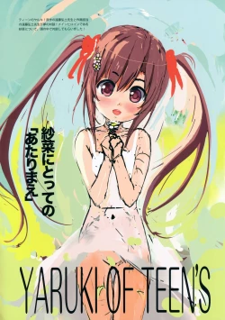 Page 34 of <Aishite! Homun Bessatsu> Teen no Yaruki! Sana no Kageki na Hatsutaiken