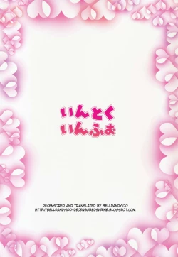 Page 37 of <Aishite! Homun Bessatsu> Teen no Yaruki! Sana no Kageki na Hatsutaiken