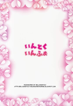 Page 37 of <Aishite! Homun Bessatsu> Teen no Yaruki! Sana no Kageki na Hatsutaiken