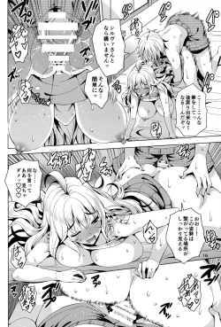 Page 16 of Silva-san ni Nekketsu Hicchuu Chain Burst