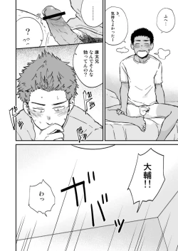 Page 14 of Kinjo no Gaki ga Ero Sugiru