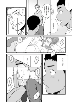 Page 8 of Kinjo no Gaki ga Ero Sugiru