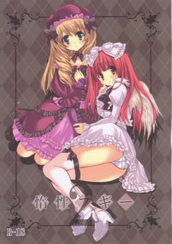 Download Dasei Boogie 2