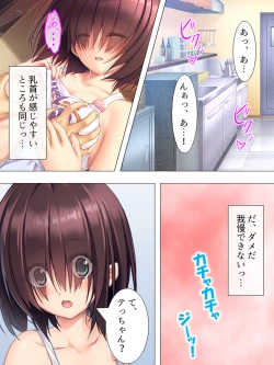 Page 101 of Muchimuchi ~tsu! Oppai kafe de no hasama re makuri geshuku seikatsu 1-3kan