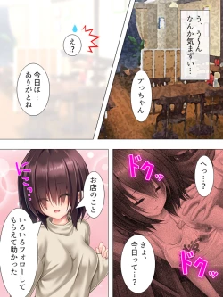 Page 114 of Muchimuchi ~tsu! Oppai kafe de no hasama re makuri geshuku seikatsu 1-3kan