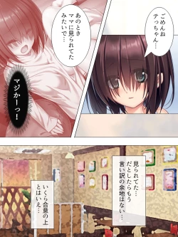 Page 148 of Muchimuchi ~tsu! Oppai kafe de no hasama re makuri geshuku seikatsu 1-3kan