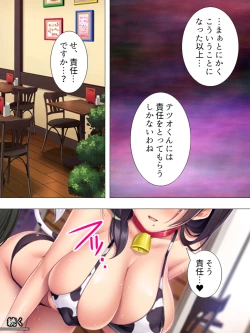 Page 150 of Muchimuchi ~tsu! Oppai kafe de no hasama re makuri geshuku seikatsu 1-3kan