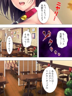 Page 155 of Muchimuchi ~tsu! Oppai kafe de no hasama re makuri geshuku seikatsu 1-3kan